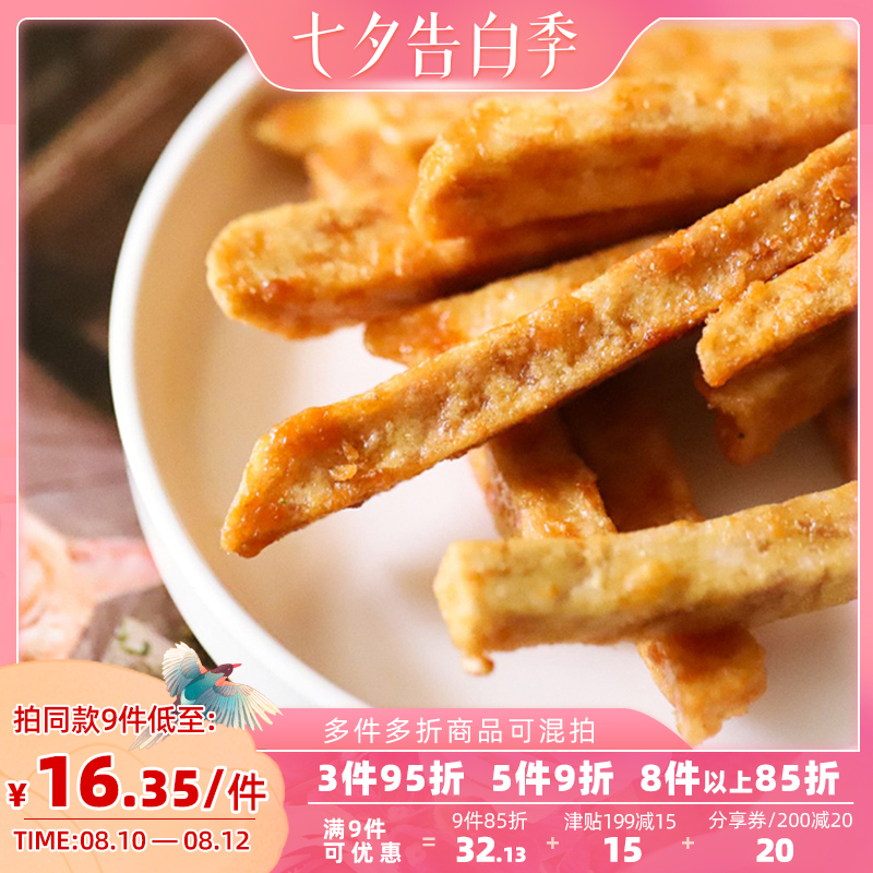 Mr Yuluo ate the repurchased taro strips, casual snacks, dried seaweed, crab, chives, vegetable products, 150g