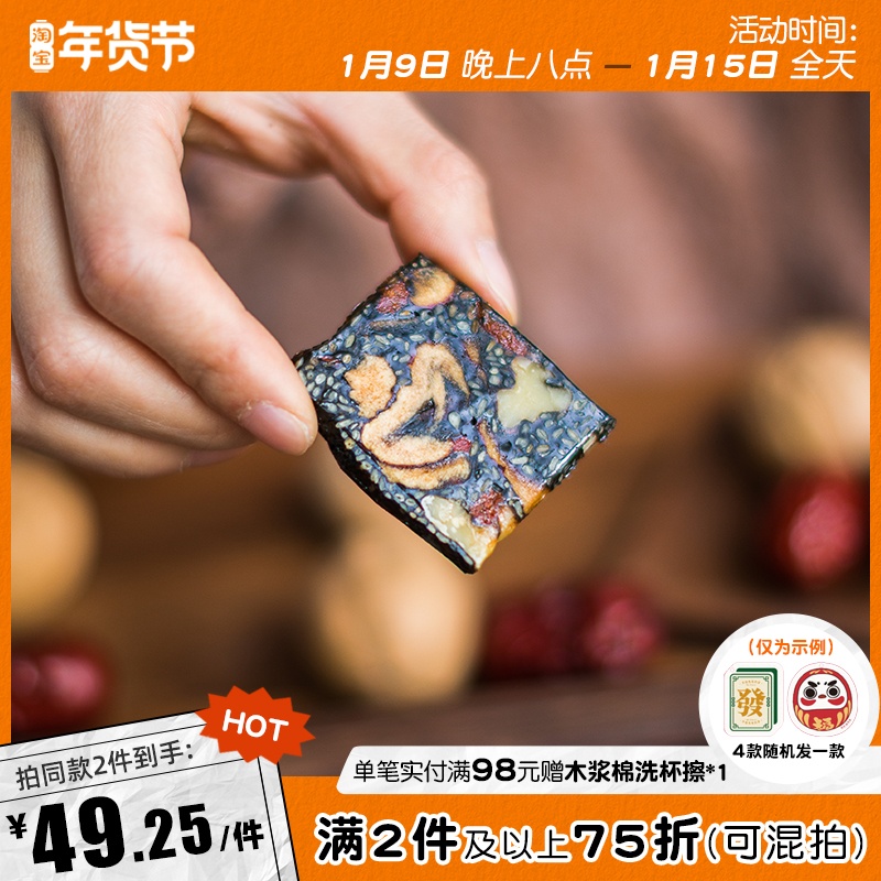 Mr. Yu Luo's donkey-hide gelatin cake instant solid yuan ointment piece qi blood red jujube medlar walnut nourishing conditioning lady's body