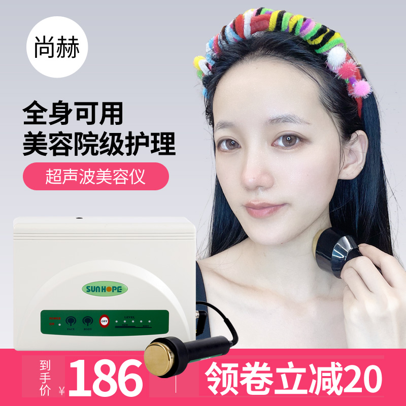 Shanghe TBS beauty instrument ultrasonic import instrument for home use for face lifting and firming beauty salon