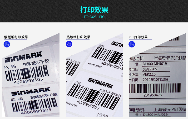TSC ttp-243E / 342Epro máy in mã vạch quần áo thẻ ruy băng dán nhiệt QR mã trang sức mặt điện tử giấy chứng nhận duy nhất rửa nước 唛 máy in nhãn dán - Thiết bị mua / quét mã vạch