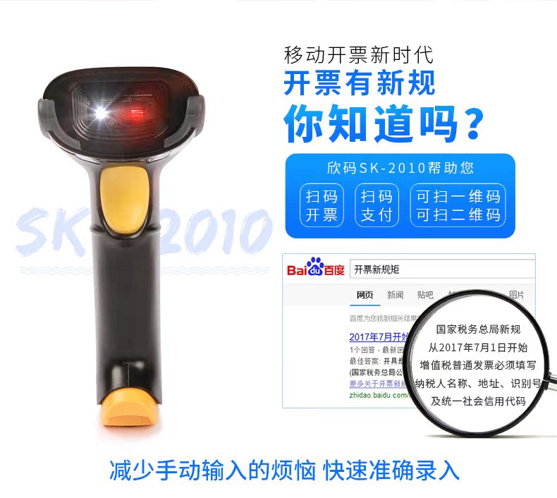 Xin hỏi mã máy quét không dây cửa hàng nông dân - Thiết bị mua / quét mã vạch