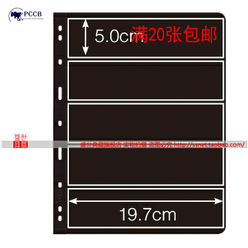 Mintai Jiukong universal loose sheet black bottom double sided loading 5 rows of postal sea containing book loose-leaf MINGT stamps Five lines of inner pages