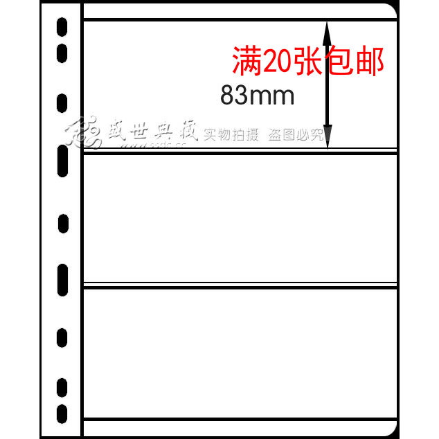 Yin's universal nine-hole stamp banknote loose-leaf inner page inserts (3 lines) transparent single-sided