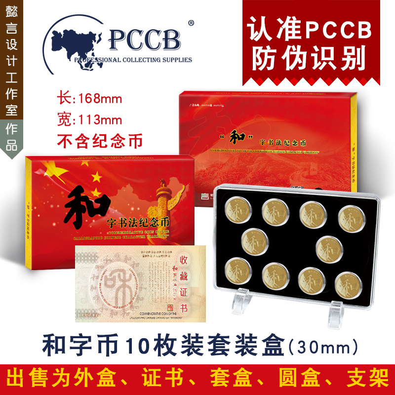 And five commemorative coins 10 package coin box gift box and cryptocurrency collection box with round box