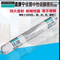 Dow Corning Youjie Neutral Sealant Door and Window Glue Plugging Waterproof Silicone Translucent White Black