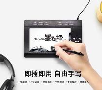 Hanwang handwriting board Chinese wind free of driving and writing board Tang people pen large screen ink Feiyang handwritten keyboard input board