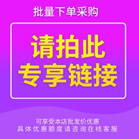 致旗 Оптовая специальная ссылка бренда