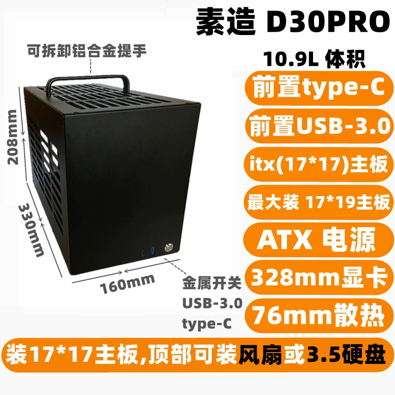 Вегетарианский D30Pro металлический миниатюрный корпус A4 для малых форматов ATX блок питания ITX корпус SFX блок питания ITX материнская плата