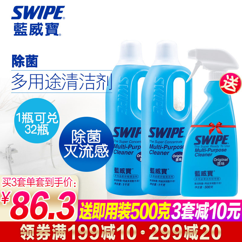 Lanweibao concentrated multi-purpose cleaner 1kg*2 multi-function hood cleaning agent strong oil removal and sterilization