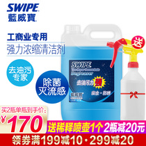Lanweibao concentrated multi-purpose cleaner 5kg multi-purpose cleaner Automotive industry machinery hardware heavy oil pollution