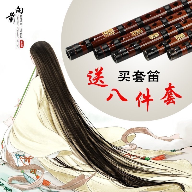 Bao to Front Flute G-conditioning Five-pack Flute Seven-packed Refined Bitter Bamboo Case Direct Selling Adult Professional Flute