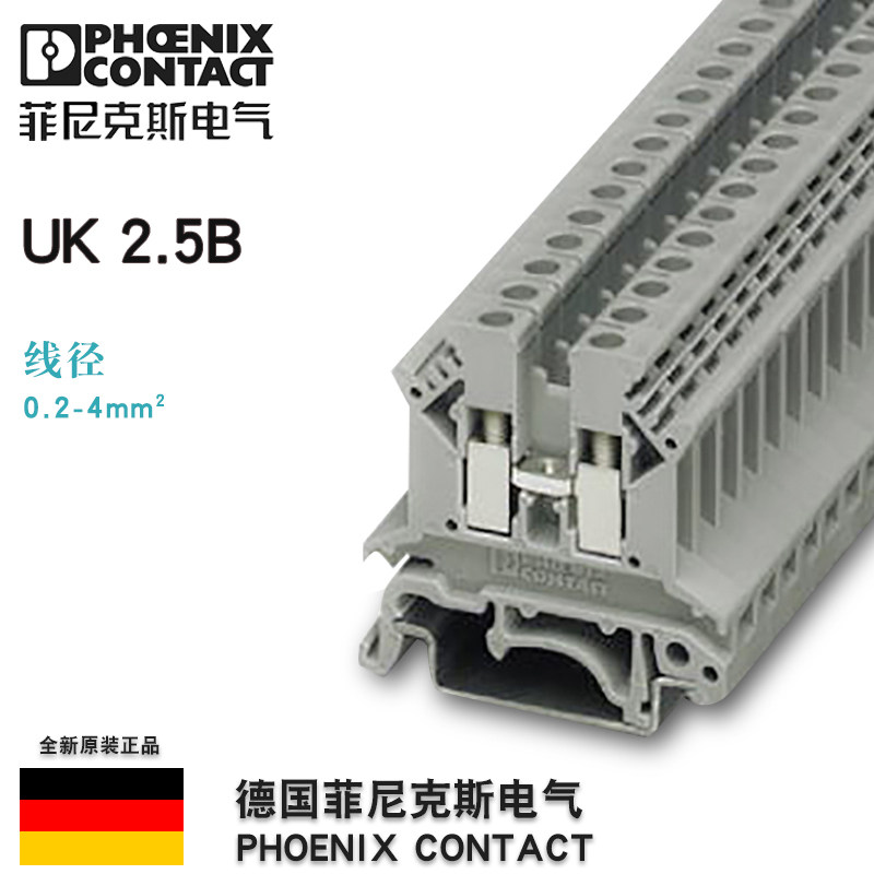 German Phoenix uk2 5b wiring terminal screw connection rail combined original fit 3001035-Taobao