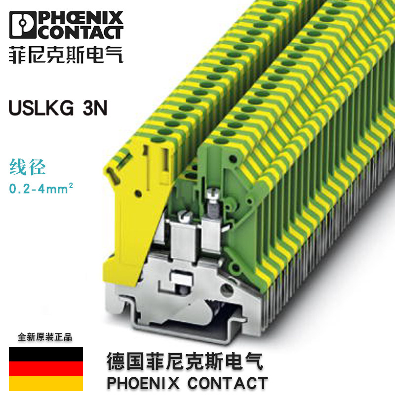 German Phoenix Ground Terminal Row USLKG 3N - 3000611 Phoenix Guide Rail Screw Current
