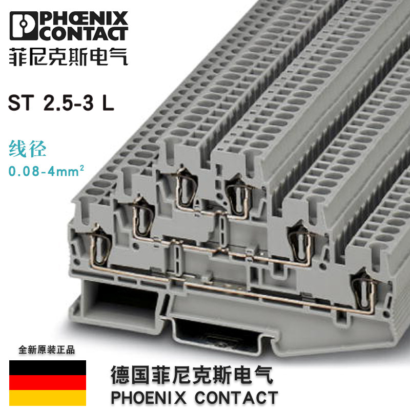 Phoenix Three-layer Terminal Terminal St. ST2 5-3L-3036042 Guide Rail Spring Connecting Phoenix Current