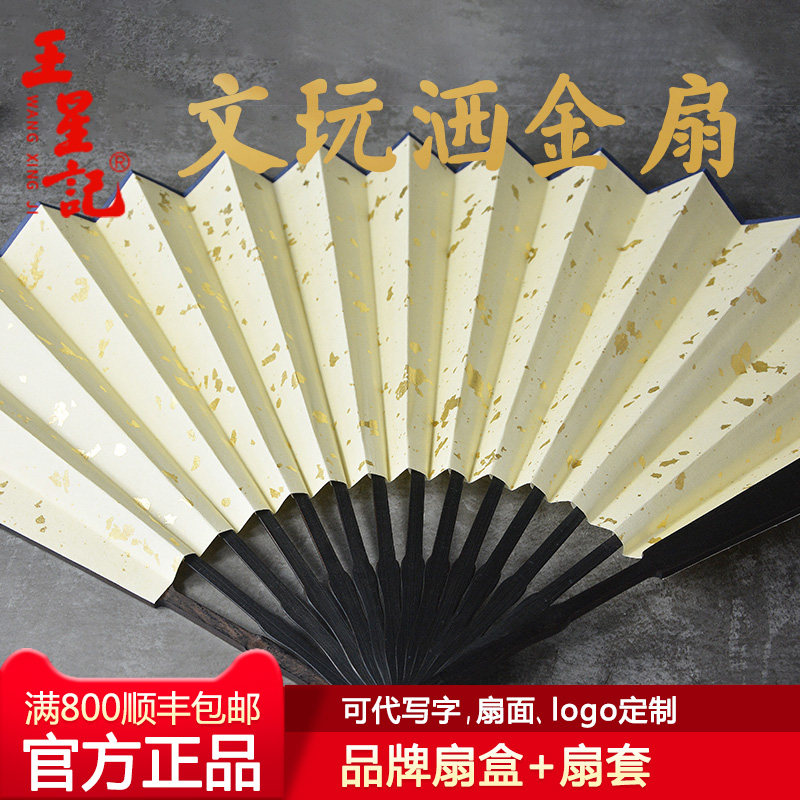 Hangzhou Uranus fan Chinese Wind Men fan Wen Playing With Golden Fan Umu Red Wood Boutique Folding Fan Collection Gift Fan