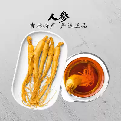 Jiangyun ginseng 100g Northeast Changbai Mountain fresh ginseng brewing wine Big fresh ginseng health tea brewing water fresh ginseng