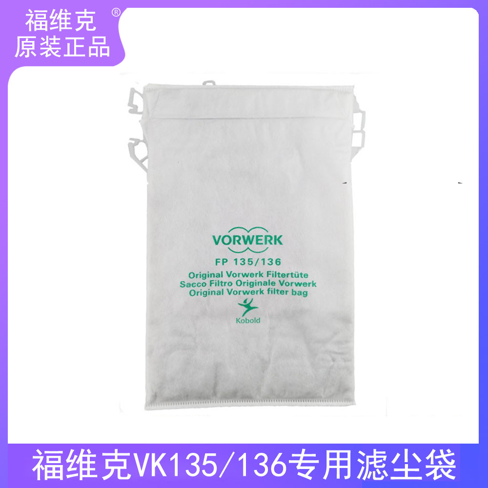 Vorwerk Vorwerk vacuum cleaner accessories FP135 dust removal garbage bag vk135vk136 original dust filter bag