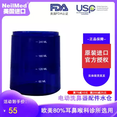 Second Generation American NeilMed Electric Nasal Wash Water Tank Original Accessories Nasal Flusher Water Tank Generation