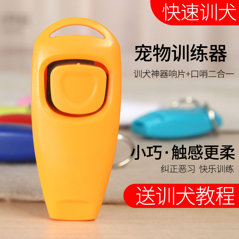 Sound-sheet training dog Pet Training Dog Equipped to teach Whip Horse Dog Supplies Beating dog sticks to train dogs' theorizer equipment-Taobao