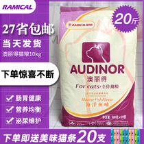 Remi High Australia Lido cat food 500g * 20 for young cat 20 catfish full price blue cat English short fish taste 10kg