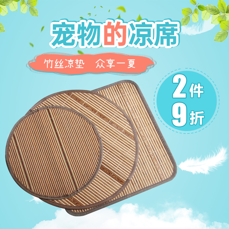 Pet Pooch Mat Sleeping Mat Ground Puppy Cool Mat Ice Mat Kennel Kitty Washable All Season Summer Universal Cool Mat