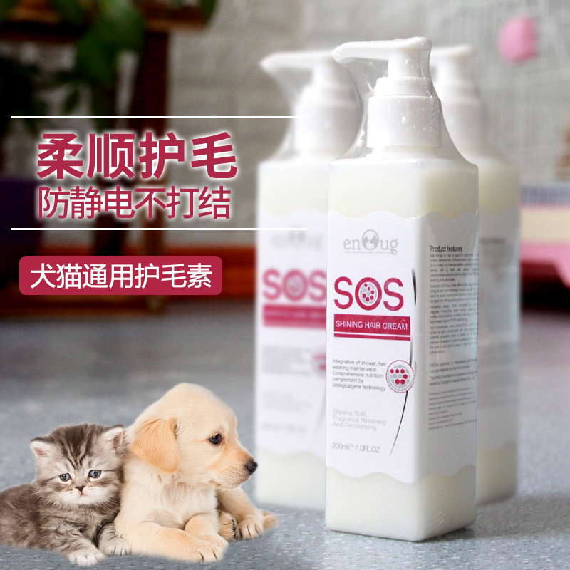 Comfort Nino SOS HAIR CREAM 200ml PET DOG SHAMPOO Bath Lotion BACTERIOSTATIC DE MITES KITTENS Moisturizing Cream