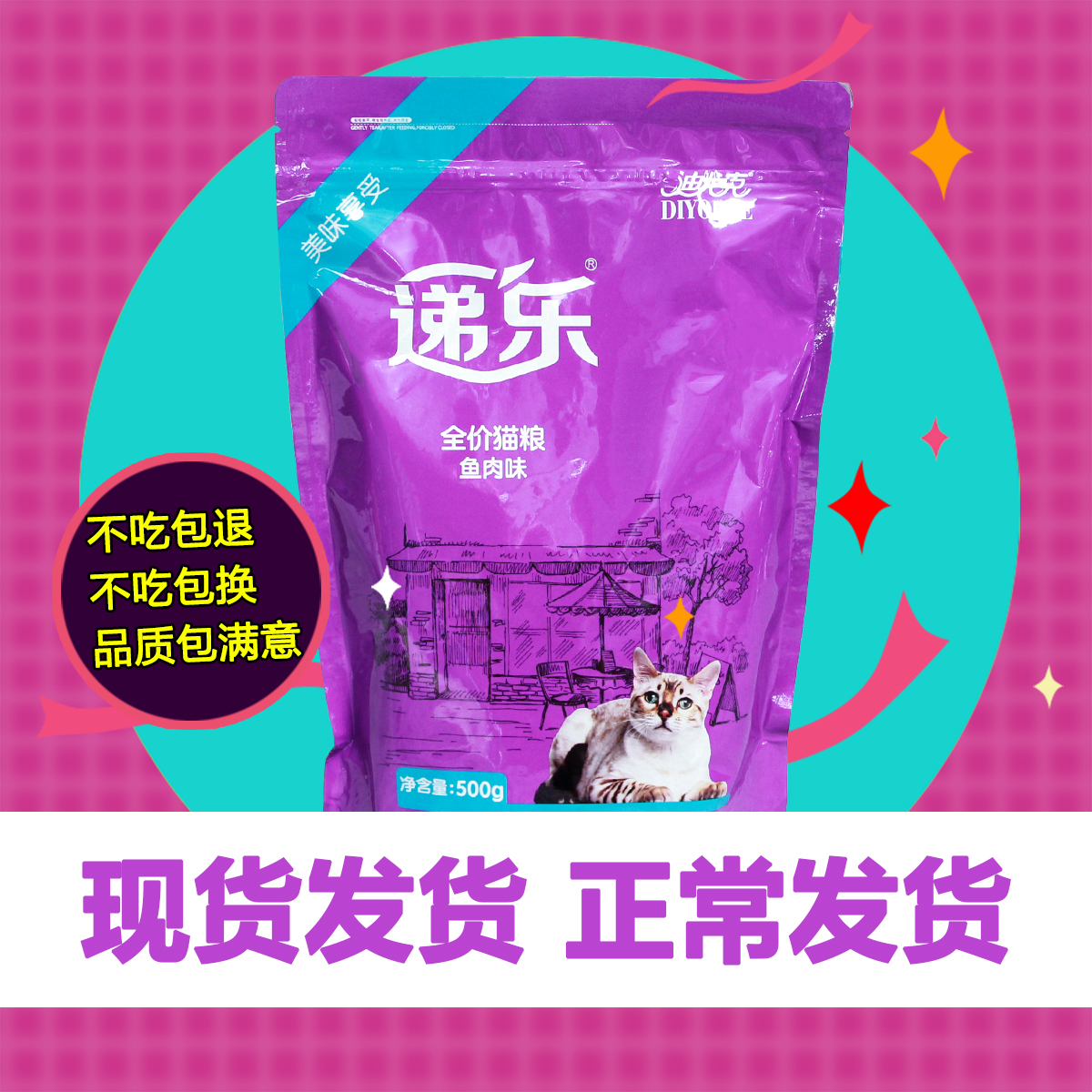 Diyouk full price cat food 500g adult cat kitten cat staple food fattening hair gills nutrition natural decile chicken fish flavor