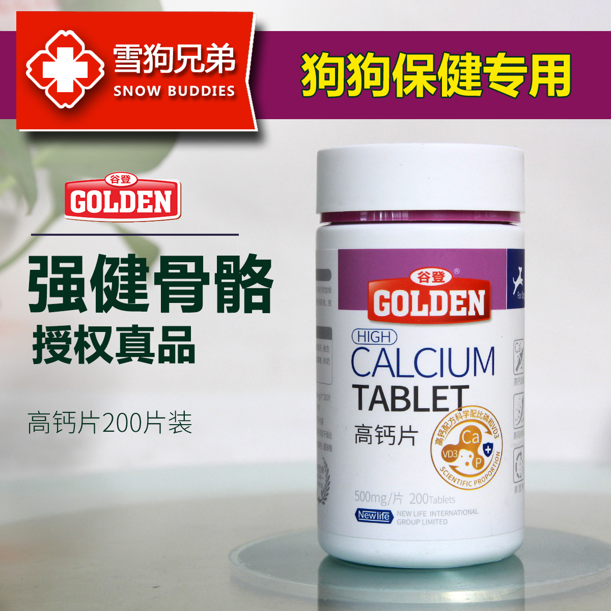 Valley Den High Calcium Sheet 200 Pieces Dog Nutrition Gold Wool Young Dog Bodybuilding Calcium Dog Teddy Universal Grain