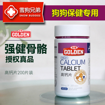 Valley Den High Calcium Sheet 200 Pieces Dog Nutrition Gold Wool Young Dog Bodybuilding Calcium Dog Teddy Universal Grain