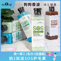SOS Comfort Cat Body Wash of Bath Dew Teddy Golden Hair Chamombo Pet Pooch Bathrobe Cat Bath kitty Bacteriostatic Deodorant
