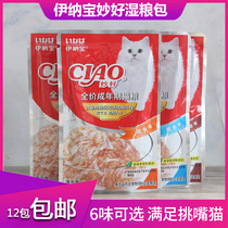 Cat Snacks Cat Cans Innatreasure Cat Wet Grain Chicken Scallop Many Flavours Cat Snacks