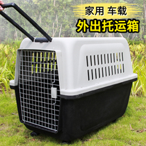 Pet flight box dog and cat cage portable portable extra large dog golden retriever shipping box transport trolley box