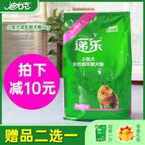Diyuk adult dog 5kg progressive dog food natural small dog universal 10 catty fit more special than bear teddy fur special