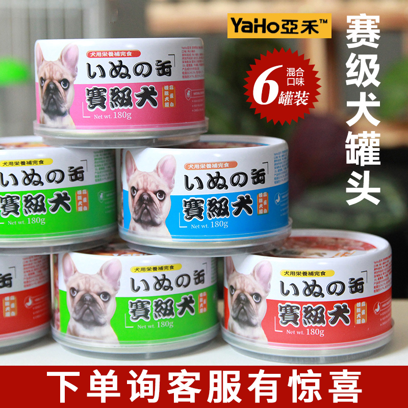 Sub-cereal pooch Canned Pets Zero Food Puppies Wet Grain Kits Chicken Small Breasted Beef Vegetable Racing Class Dog Food Cans-Taobao