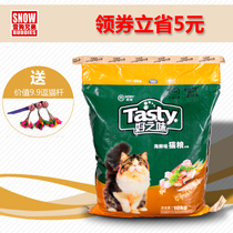 Nori good taste cat food to cat food and cat food and cat food all cat food marine fish taste cat food 10kg cat main grain