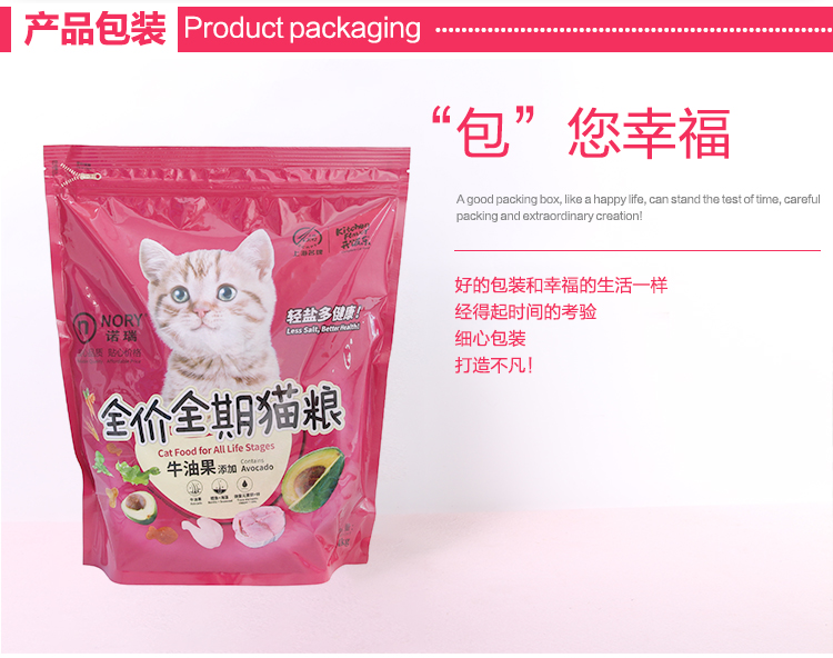 Nori Avocado Whole period Cat Food 1.4KG Low Salt Beauty Hair Cat Cat Cat Cat Thực phẩm chính Kitty Cat Food catsrang 1kg