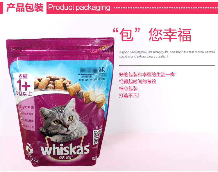 Thức ăn cho mèo Wei Jia Cheng cá biển 1,3kg vào thức ăn cho mèo làm đẹp lông mèo thức ăn mèo Ming mắt sáng lông mèo thức ăn chủ yếu thức ăn cho mèo giá rẻ