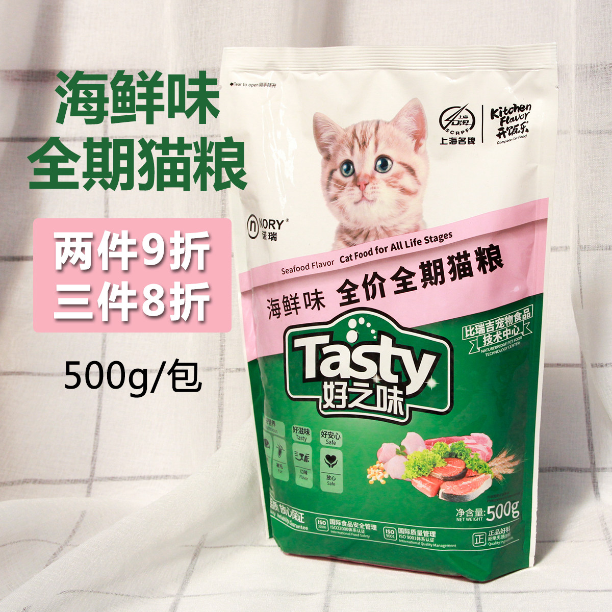Good Taste Seafood Taste Full Term Cat Food 500g Single Shoulder Bag Beauty Short Gaffi Cat Food Into Young Cat Kitty Staple Food