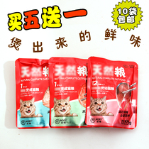 Norry Wet Grain Packs Mackerel The Cat Infant Cat Tuna Taste Kitty Snacks Small Cat Staple Food Cans Fatter Nourishment.