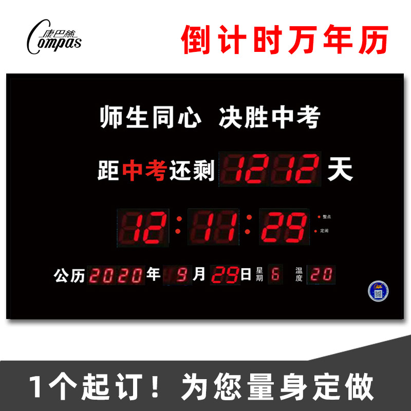 Custom countdown perpetual calendar electronic clock Living room household fashion wall clock Digital creative calendar clock hanging wall