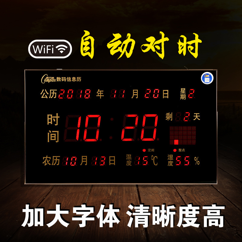 Combas Perpetual Calendar Large Screen LED Living Room WIFI Network Timing Electronic Clock Mute New Digital Calendar Clock