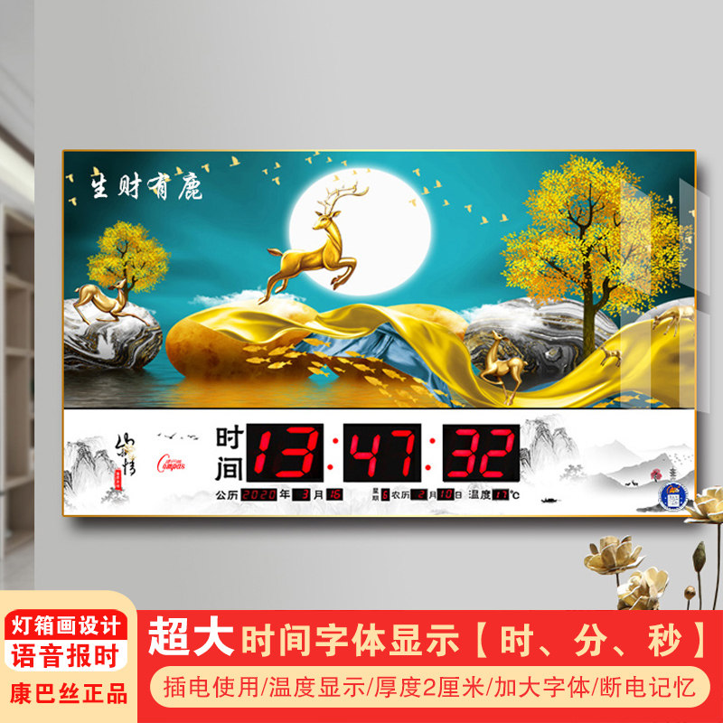 Kangba Silk perpetual calendar landscape electronic clock digital wall hanging new 2021 household wall clock watch living room calendar