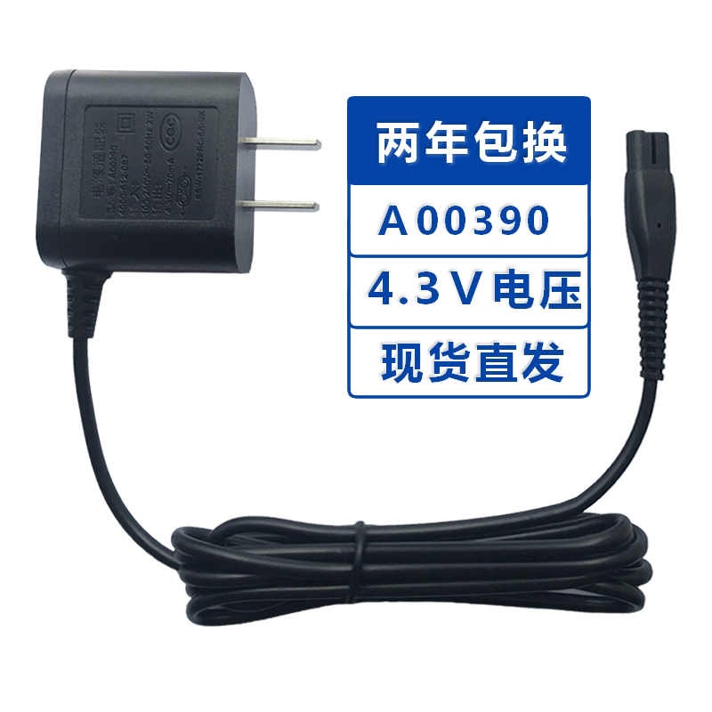 Suitable for Philips electric razor shaving charger power cord universal S301S512S331S360s300