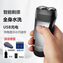 Original Feike Shaver Men Full Body Wash Rechargeable Travel Electric Scraper FS871FS873