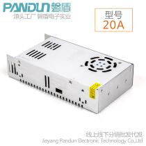 Pan Shield 12V20A switching power supply surveillance camera power supply LED power supply 240W 12v centralized power supply