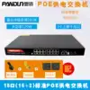 Pandun 20-port high-power 240W standard POE48V power supply switch 1236 power supply 260 meters transmission