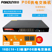 Rock Shield 20 high power 240W standard POE48V Power supply switch 1236 Power supply 260 m Transmission