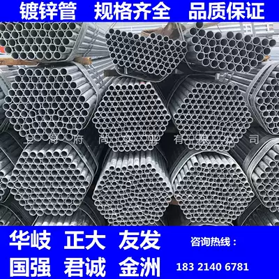 Direct sales hot-dip galvanized pipe fire special steel pipe SC threading pipe Zhengda Huaqi Jinzhou Guoqiang pipe