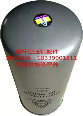 Fusheng air compressor SA-350W-10K-T oil filter element 2605703170 Fusheng air compressor oil filter element