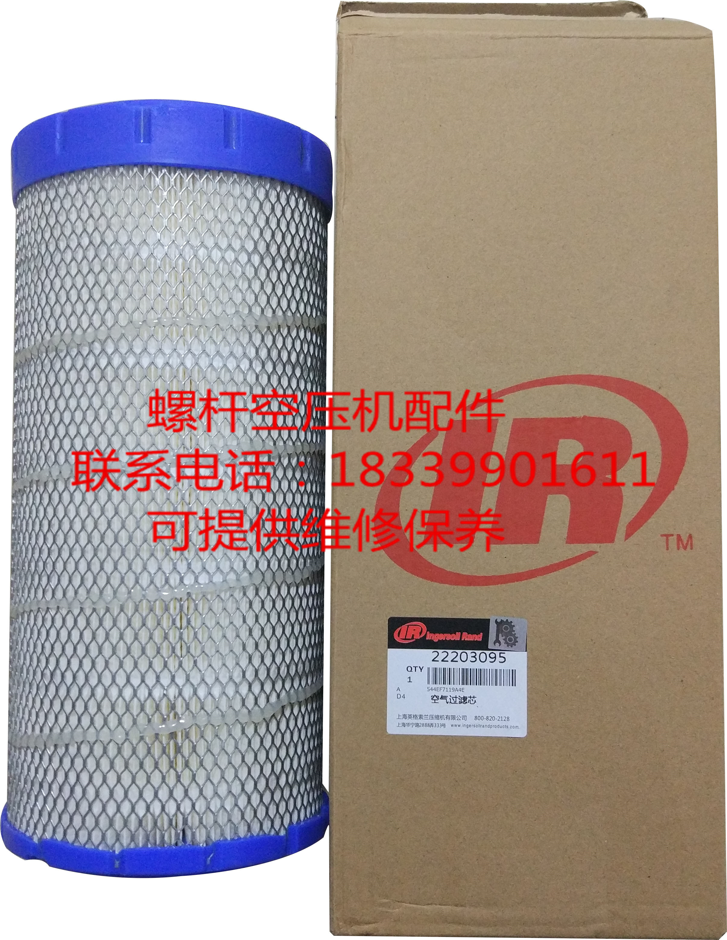 Ingesorland screw-powered air compressor XF EP HP XP30SE air filter core 42855429 air filter core
